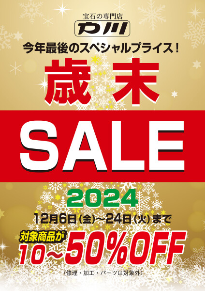 ÎSALE2024|X^[